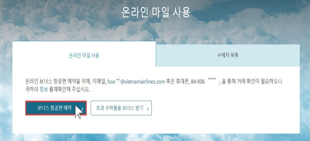 Hướng dẫn lấy thưởng trên website VNA 3.2.