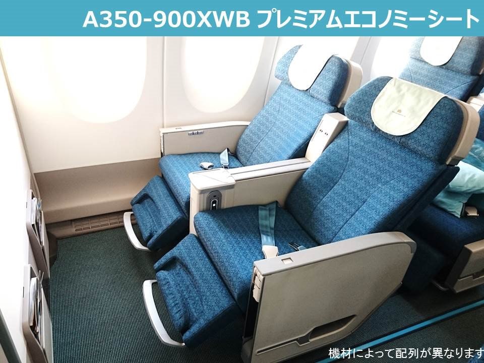 A350_Premium%20Economy.jpg