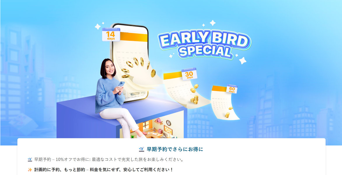 ベトナム航空での早期予約で特別運賃割引とより多くのフライト選択肢をお楽しみください