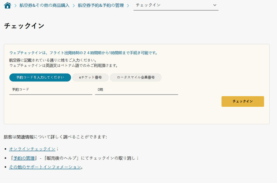 旅行者はVisaカードをベトナム航空ロイヤリティプログラムとリンクしてより速くマイルを獲得できます